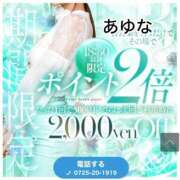 ヒメ日記 2025/09/30 11:21 投稿 あゆな クラブレア南大阪