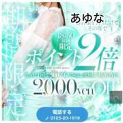 ヒメ日記 2025/10/03 09:21 投稿 あゆな クラブレア南大阪