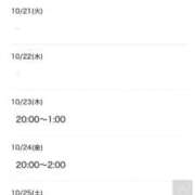 ヒメ日記 2025/10/19 20:21 投稿 あゆな クラブレア南大阪