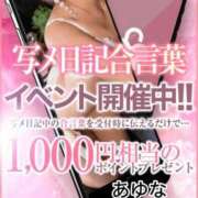 ヒメ日記 2025/10/25 14:30 投稿 あゆな クラブレア南大阪