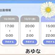 ヒメ日記 2025/10/28 09:21 投稿 あゆな クラブレア南大阪