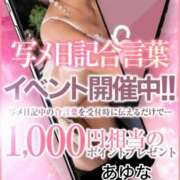 ヒメ日記 2025/11/08 09:41 投稿 あゆな クラブレア南大阪