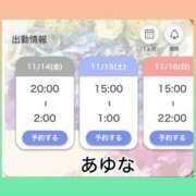 ヒメ日記 2025/11/10 15:05 投稿 あゆな クラブレア南大阪
