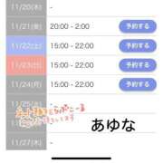 ヒメ日記 2025/11/18 20:51 投稿 あゆな クラブレア南大阪