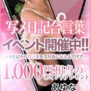 ヒメ日記 2025/11/24 13:23 投稿 あゆな クラブレア南大阪