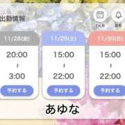 ヒメ日記 2025/11/24 23:21 投稿 あゆな クラブレア南大阪