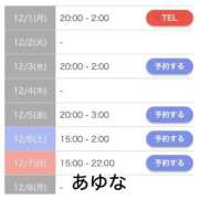 ヒメ日記 2025/12/01 08:51 投稿 あゆな クラブレア南大阪