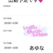 ヒメ日記 2025/12/08 16:51 投稿 あゆな クラブレア南大阪