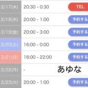 ヒメ日記 2025/12/17 13:35 投稿 あゆな クラブレア南大阪