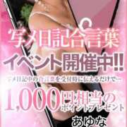 ヒメ日記 2026/01/03 13:32 投稿 あゆな クラブレア南大阪