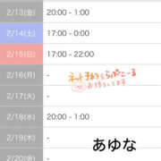 ヒメ日記 2026/02/08 14:30 投稿 あゆな クラブレア南大阪