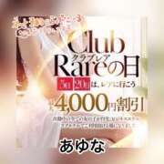 ヒメ日記 2026/02/20 09:21 投稿 あゆな クラブレア南大阪