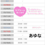 ヒメ日記 2026/03/07 08:30 投稿 あゆな クラブレア南大阪