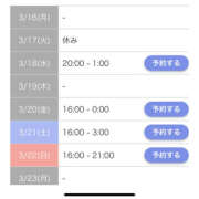 ヒメ日記 2026/03/17 13:01 投稿 あゆな クラブレア南大阪