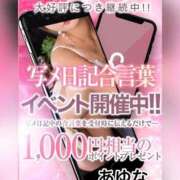 ヒメ日記 2026/04/11 10:31 投稿 あゆな クラブレア南大阪