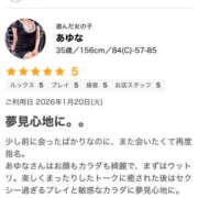 ヒメ日記 2026/04/12 20:10 投稿 あゆな クラブレア南大阪