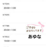 ヒメ日記 2026/04/13 11:31 投稿 あゆな クラブレア南大阪