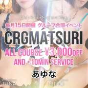 ヒメ日記 2026/04/15 13:01 投稿 あゆな クラブレア南大阪