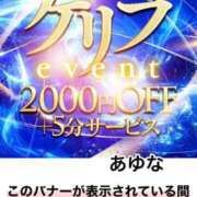 ヒメ日記 2026/04/18 20:41 投稿 あゆな クラブレア南大阪