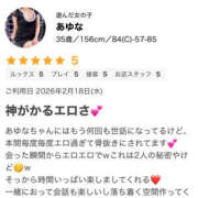 ヒメ日記 2026/04/20 19:01 投稿 あゆな クラブレア南大阪