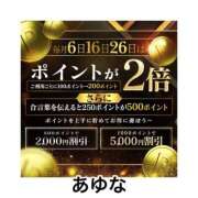 ヒメ日記 2026/07/26 12:40 投稿 あゆな クラブレア南大阪