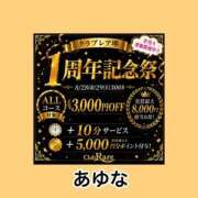 ヒメ日記 2026/08/01 14:22 投稿 あゆな クラブレア南大阪