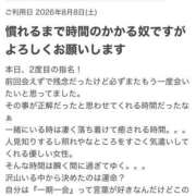 ヒメ日記 2026/08/10 14:30 投稿 あゆな クラブレア南大阪