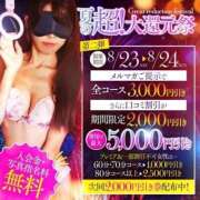 ヒメ日記 2025/08/23 12:31 投稿 華月さよ ハプニング痴漢電車or全裸入室