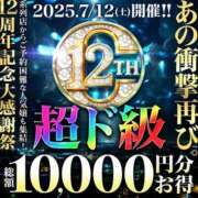 ヒメ日記 2025/07/12 12:12 投稿 えみり 千葉人妻花壇