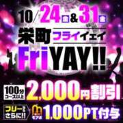 ヒメ日記 2025/10/31 01:41 投稿 えみり 千葉人妻花壇