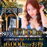 ヒメ日記 2025/12/23 16:28 投稿 えみり 千葉人妻花壇