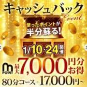 ヒメ日記 2026/01/10 10:03 投稿 えみり 千葉人妻花壇