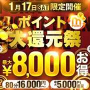 ヒメ日記 2026/01/17 10:37 投稿 えみり 千葉人妻花壇