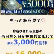 ヒメ日記 2026/02/02 11:29 投稿 えみり 千葉人妻花壇