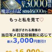 ヒメ日記 2026/02/06 12:24 投稿 えみり 千葉人妻花壇