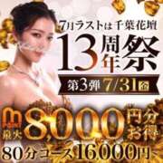 ヒメ日記 2026/07/28 18:29 投稿 えみり 千葉人妻花壇
