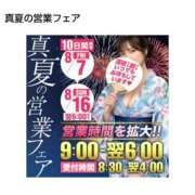 ヒメ日記 2026/08/07 13:10 投稿 えみり 千葉人妻花壇