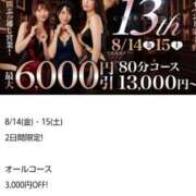 ヒメ日記 2026/08/15 13:29 投稿 えみり 千葉人妻花壇