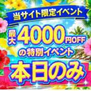 えみり 明日は超お得🉐 千葉人妻花壇