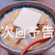 ヒメ日記 2025/06/02 09:15 投稿 さき ミルキーパイ