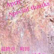ヒメ日記 2025/05/01 05:40 投稿 ほまれ 熟女の風俗最終章 相模原店