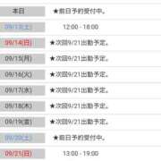 ヒメ日記 2025/09/12 16:48 投稿 セリカ★エロス漂う奥様 BITEKI