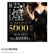 ヒメ日記 2026/08/21 21:24 投稿 菖蒲（しょうぶ） 東金人妻花壇