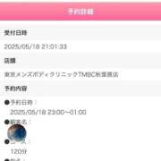 ヒメ日記 2025/05/18 22:51 投稿 すい 東京メンズボディクリニック TMBC 秋葉原店