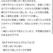 ヒメ日記 2025/11/24 14:49 投稿 すい 東京メンズボディクリニック TMBC 秋葉原店