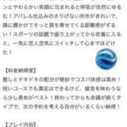 ヒメ日記 2025/11/24 14:50 投稿 すい 東京メンズボディクリニック TMBC 秋葉原店