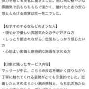ヒメ日記 2025/12/03 15:12 投稿 すい 東京メンズボディクリニック TMBC 秋葉原店