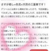 ヒメ日記 2025/05/25 08:05 投稿 すい 東京メンズボディクリニック TMBC 上野店