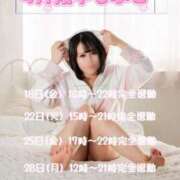 ヒメ日記 2025/04/18 09:09 投稿 ねむり クラブバカラ