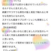 ヒメ日記 2025/04/27 21:47 投稿 姫乃 るな　激美人ＳＳＳ移籍 ファーストクラス ルビー